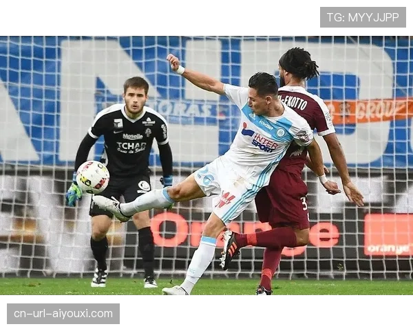 马赛3-1战胜梅斯，主场延续良好状态